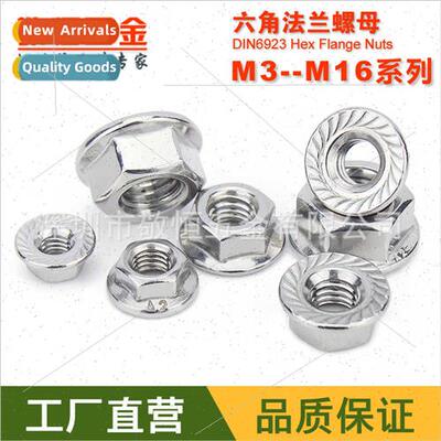304 anti-loosening stop back wh teeth pad nut hexagonal flow