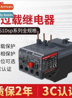 Electrical JRS1DsP Thermal Overload Relay 0.1 93A Adaptation