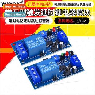 Delay Swch Relay Normally Circu Trigger 5V12V Tim Open