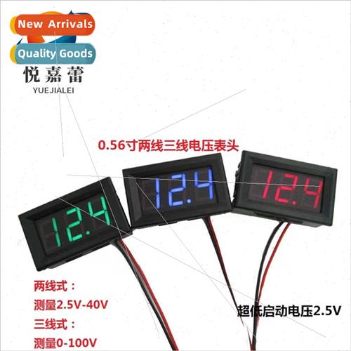 3-Wire DC Voltmeter Head 0.56 inch LED Digal Voltmeter DC 0V