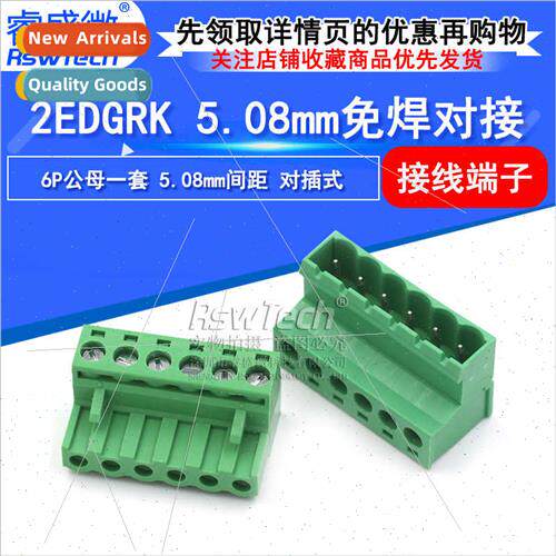 Solderless Butt Type KF2EDG 5.08mm 6P Male Female Set Foot S