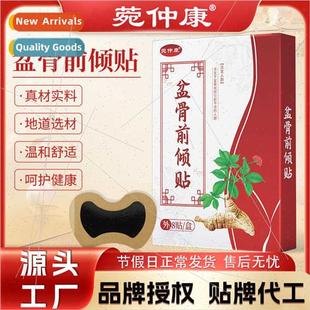 bulge tilt Pelvic belly patch small lumbar anterior pain lum