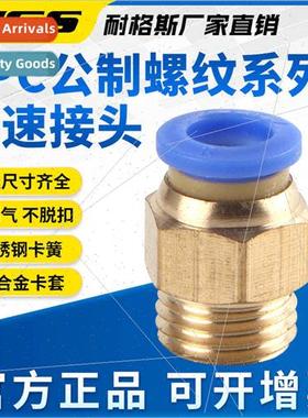 Metric quick coupling 适用air pipe male thread 适用mold nozz