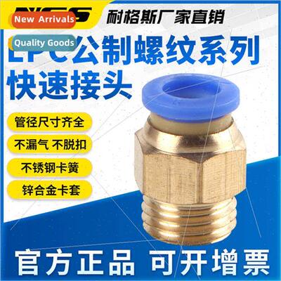 Metric quick coupling 适用air pipe male thread 适用mold nozz