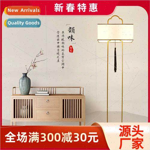 New Chinese floor lamp living room sofa side retro Chinese b