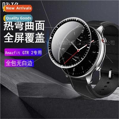 适用Amazfit GTR 2 Water Gel Film Huami GTR2 Watch Curved 3D