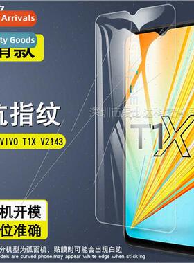 适用VIVO T1X V2143 tempered film VIVO T1X V2143 HD screen te