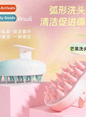Upgraded gradient model silicone shampoo brush home head mas