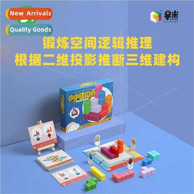 ttle builder space logic thinking three-dimensional geometri