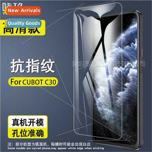 适用cubot C30 tempered film cubot C30 cell phone HD anti-fin