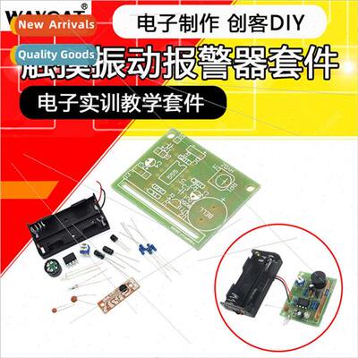 Touch Vibration Alarm K Electronic Fabrication Creator DIY E