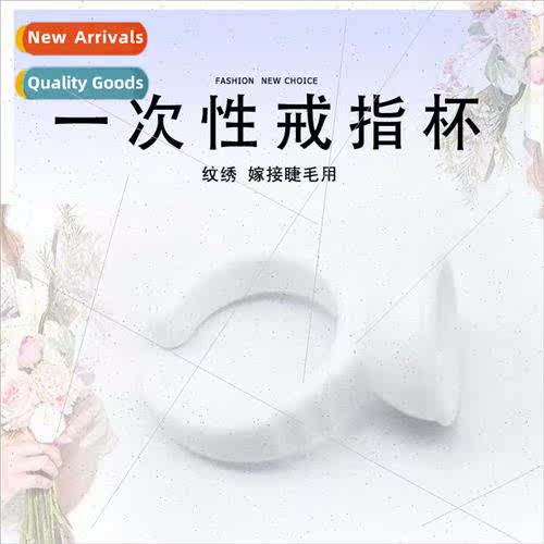 Eyelash Extension Glue Small Ring Eyelash Extension Glue Con