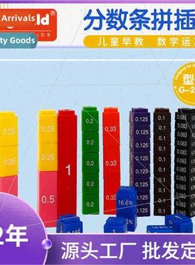 elementary school teaching demonstrators Fractions Decimals