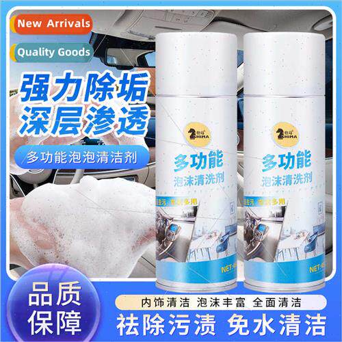 Multi-Functional Foam Cleaner Rich Foam Waterless 450ml