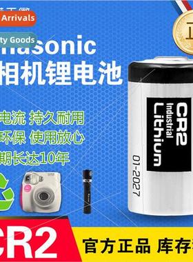 CR2 Polaroid Camera Battery 3V CR15H270 Rangefinder ght Visi