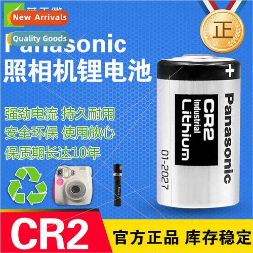 CR2 Polaroid Camera Battery 3V CR15H270 Rangefinder ght Visi