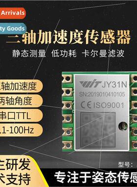 Three-axis accelerometer Kalman filter angle sensor attude i