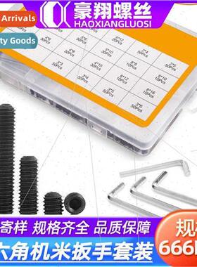 12.9 hexagon socket machine meter wrench set boxed screws ti