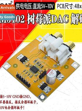 PCM5102/PCM5102A DAC Decoder I2S RedChip Player PK ES9023