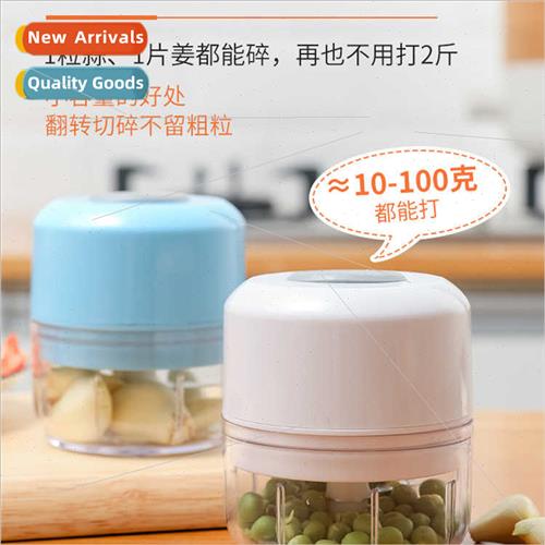 Wireless Smart Electric Garlic Beater Meat Grinder Baby Supp