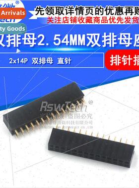 2X14P 2.54 Double Row Female 2.54mm Pch Plastic Height 8.5mm