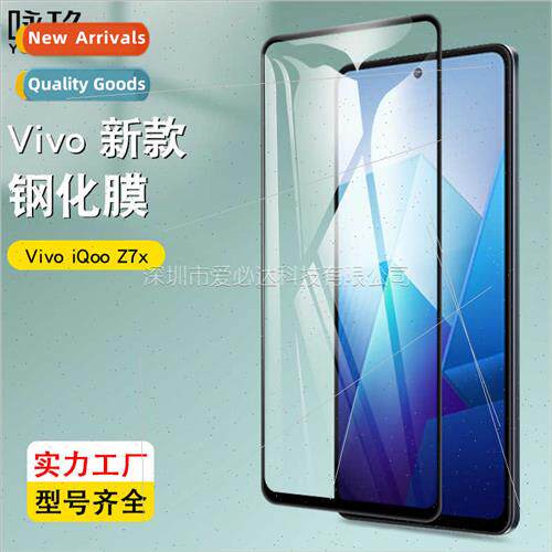 适用vivo iQOO Z7X full screen tempered film vivo iqooZ7x two