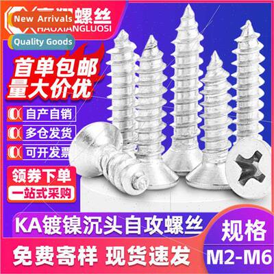 KA nickel plated flat head tapping screws cross recessed tap