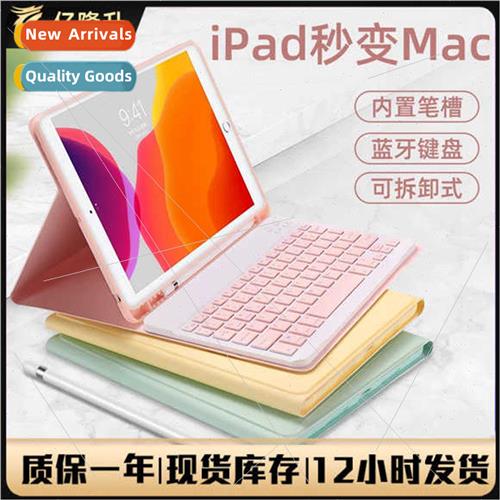 适用iPad protective cover 11 inch simple magnetic wireless b