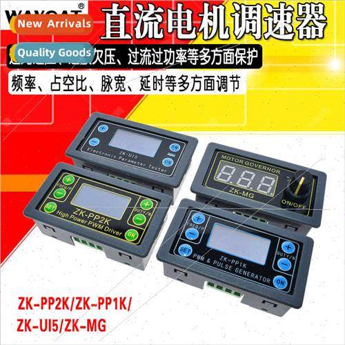 High-power PWM dimming motor speed solenoid valve pulse numb