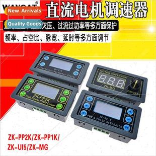 dimming motor pulse power numb valve PWM solenoid High speed