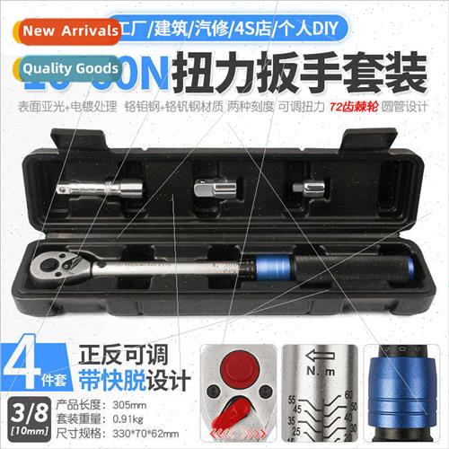 10-60N preset adjustable torque wrench auto repair kg fast r