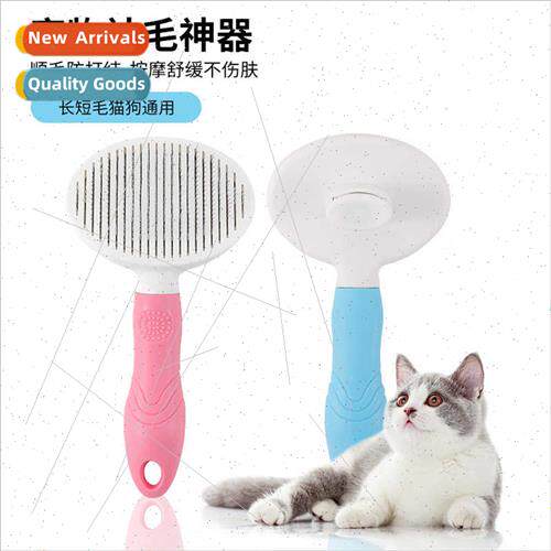 Pet Comb Cat Pin Comb Dog One Touch Hair Removal -Cleaning C