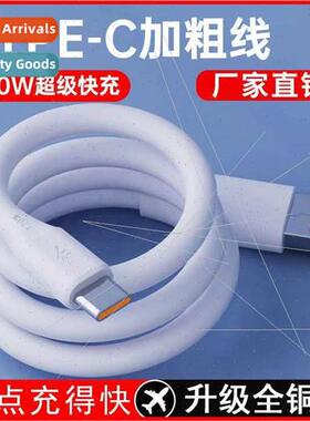 Python cable 120W super fast charging cable 适用Apple Androi