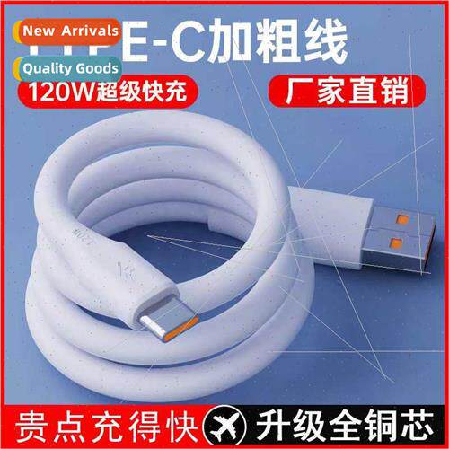 Python cable 120W super fast charging cable 适用Apple Androi
