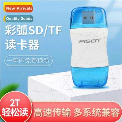 USB2.0 multi-function card reader SD/TF two-in-one适用cell p