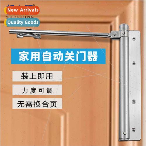Automatic door closer适用home use whout changing hinges Ligh