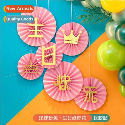 Happy Birthday Paper Fan Flower Set Birthday Party Backdrop