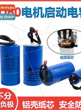 ngle-phase motor CD60 start capacor 200/250/300UF water pump