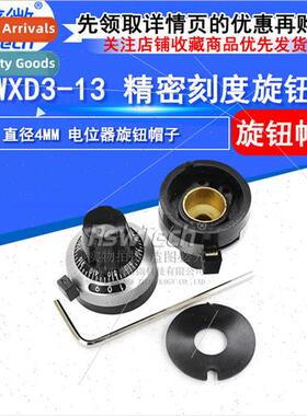 WXD3-13 4MM Matching Potentiometer Cap with Scale Potentiome