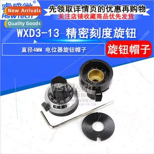 WXD3-13 4MM Matching Potentiometer Cap with Scale Potentiome