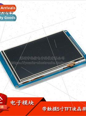 Wh touch 5 inch TFT LCD module 51 microcontroller driver Del