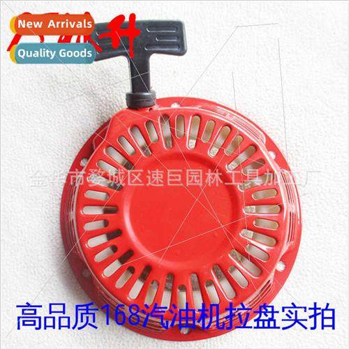 168 Gasoline Engine Parts Universal Starter Assembly/Pull Pl