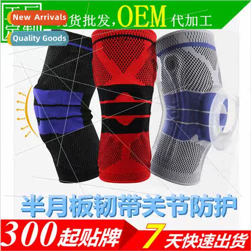 Sports knted spring knee pads basketball soccer running fnes