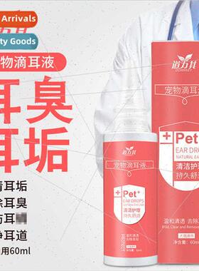 Dawley Pet Ear Drops 60ml Dogs Cats Ear Wash Ear Cleaning So