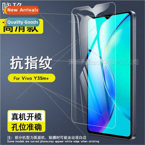 Tempered film  Vivo Y35m+ Vivo Y35m+ cell phone HD anti-fing