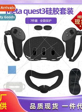 Meta quest3 all-inclusive grip silicone case host protective