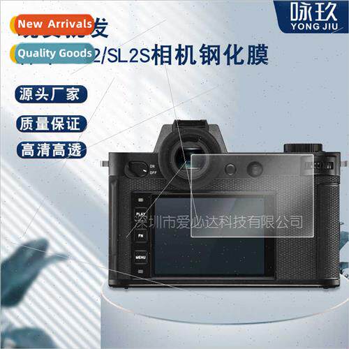 For Leica SL2 camera tempered film Leica SL2S HD camera expl