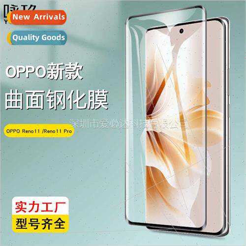 适用 Oppo Reno11 Curved 3D Tempered Film Reno11 Pro Full Scr