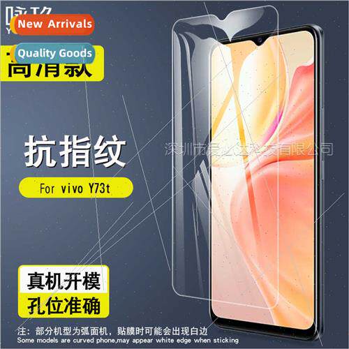 适用vivo Y73t tempered film vivo Y73t cell phone screen HD e