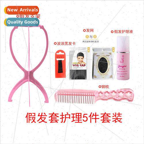New Henna Cloud 120ml wig care anti-static frizz care set wi